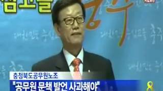 [청주MBC뉴스]에코폴리스 문책 발언 논란