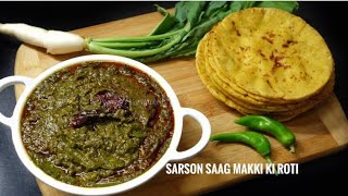 मक्के दी रोटी सरसों दा साग // makki di roti sarson da saag recipe // authentic dhaba style// musttry