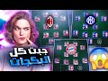 واخيرا ختمت كل البكجات الجديدة وجربتهم 😍 اقوى تحديث في بيس موبايل 🔥 eFootball 2024