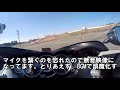 【モトブログ】gsx1300rハヤブサ乗りが初めてサーキットを走る