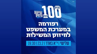 הציונות הדתית Live Stream