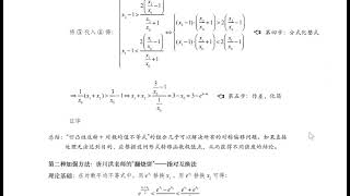 高中导数难点之极值点偏移的本质探源及六大处理策略