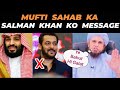 Message for salman khan by mufti tariq masood | #salmankhan #muftitariqmasood #islam