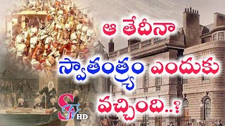 Why did independence come on that date || భారత స్వాతంత్ర్యం || #independence #india #independenceday