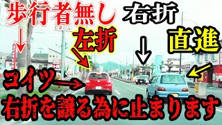 なんでお前が対向を譲る為にそこで止まるんだよ　鬼クラと拡声器だこの野郎！