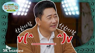 [#힐링산장] ep.13 아임 멋진 사람 착한사람~(ღˇ◡ˇ)♥