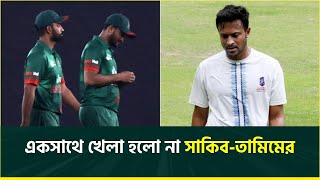 ভারতে এলেন না সাকিব, চলে গেলেন বাড়িতে; লিজেন্ড লিগে দেখা হচ্ছে না সাকিব-তামিমের | SHAKIB | TAMIM