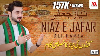 Niaz E Jafar | Kalam by Ali Hamza | New Qaseeda 2019