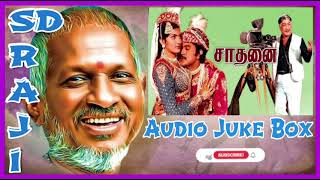 Sadhanai Movie Audio Juke Box SD RAJI Ilayaraja Rasigan