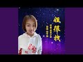 姐很拽 (完整版)