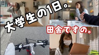 【医学部生の1日】25歳なのに大学生〜ど田舎で生きる平日編〜【vlog】