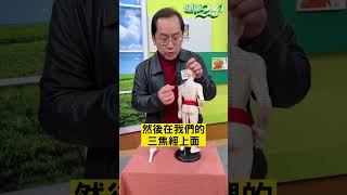 刮痧 舒緩肩頸痠痛！中醫師教你刮對地方才有效【 健康2.0 】 沈瑞斌 #shorts #中醫 #養生