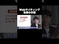 【webライティング】執筆の手順 webライティング