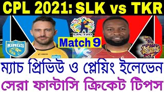 CPL T20 2021 Match 9 | SLK vs TKR | Dream11 Prediction | Playing XI | Fantasy Cricket Tips