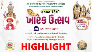 HIGHLIGHT || KHAREK UTSAV || 27-06-2024 || VADTALDHAM