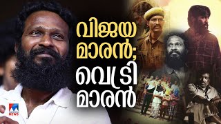 Everything you touch is a big hit; Struggle, bravery, crores; Vetrimaran Gatha | Vetrimaaran