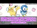 またも世界大会で活躍を見せたパチリスに歓喜するトレーナーの反応集【ポケモン反応集】