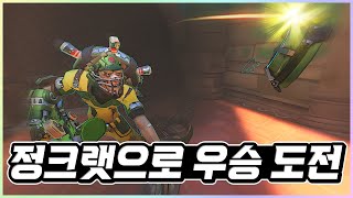 [옵갤컵 결승] 정크랫으로 대회 우승 도전합니다!!