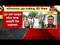 tet tecaher news অনিশ্চয়তাত গ্ৰেচ মাৰ্কপ্ৰাপ্ত টেট শিক্ষকৰ চাকৰি