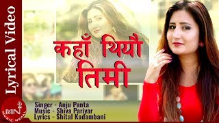 Kaha Thiyau Timi | Anju Panta | Shiva Pariyar | Nepali Song | Lyrical Video