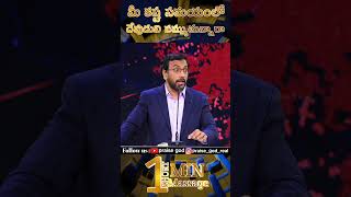 మీ కష్ట సమయంలో దేవుడుని నమ్ముతున్నారా || Dr John Wesly || @PraiseGod9348 || #johnwesly || #shots