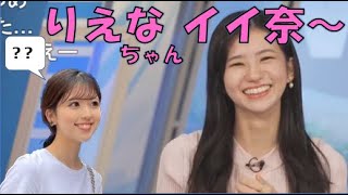 【大島璃音】🦔っ「りえなちゃん イイ奈～(ニコ生コメ有り)」