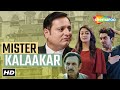Mister Kalaakar | Gujarati Full Movie HD | Manoj Joshi | Akshat Irani | Firoz Irani
