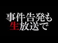 【疑】山口真帆のことを秋元康が”心配していた…”この先一体どなっていく？【ngt48】【山口真帆さん暴行事件】