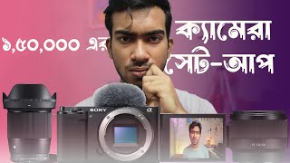 আমার Camera set-up | Sony ZV E10 | Sigma 16mm f1.4 | Sony 50mm 1.8