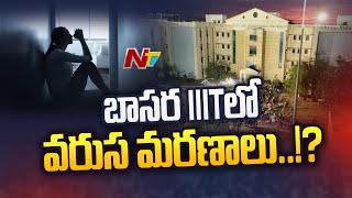 Basara IIIT: Student falls from Basara IIIT hostel building, Two Students Died In 48 Hrs | Ntv