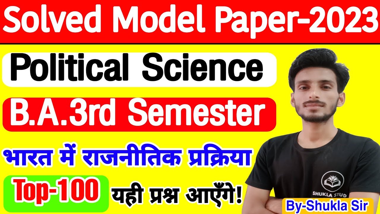 🔴Live आज रात 8 बजे | Political Science For B.A.3rd Semester | Solved ...