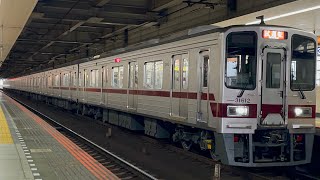 【31612F＋31412F  南栗橋車両管区出場試運転（全検）往路】東武30000系31612編成＋31412編成が北千住駅3番線に到着停車〜発車！（試7604レ）2025.1.7〜床下全塗装✨〜