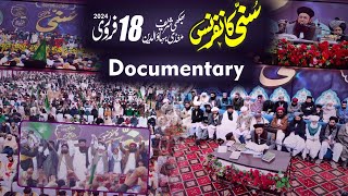 Sunni Conference Bhikhi Sharif | 18 February 2024 | Documentary | Dr Ashraf Asif Jalali
