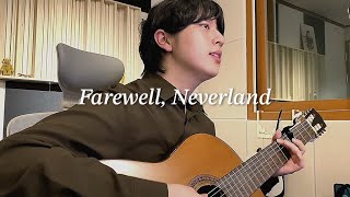 TXT (투모로우바이투게더) - 네버랜드를 떠나며 | TOMORROW X TOGETHER - Farewell, Neverland