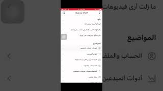 حل مشكلة اتابع اشخاص ويلغي متابعة مباشرة في تيك توك