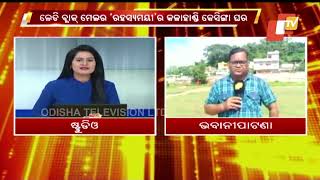 OTV unearths Bhubaneswar lady blackmailer’s link to Bhabanipatna