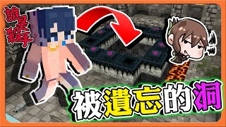 『Minecraft：誰是殺手』對這有印象嗎❓我把所有朋友都埋進去了❗【被遺忘的洞】在家裡面放液壓機怎麼了？建築師碗碗大困惑😂|| Murder Mystery【巧克力】