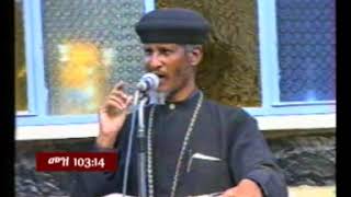 ምሕረት እግዚኣብሄር 1ይ ክፋል (Mihret Egziabher Part 1)