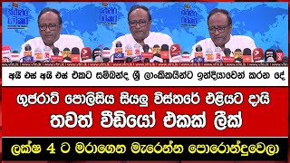 අයී එස් අයි එස් එකට සම්බන්ද ශ්‍රී ලාංකිකයින්ට ඉන්දියාවෙන් කරන දේ ,