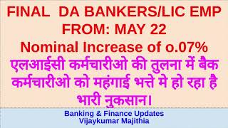 Final DA of Bank Employees and LIC Employees from May 2022