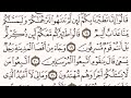 الصفحة رقم 441 الشيخ ماهر المعيقلي القرآن الكريم quran