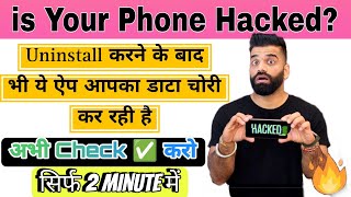 is Your Phone is Hacked!!! 🔥🔥🔥 how to know if your phone is Hacked