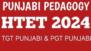 Punjabi Pedagogy For HTET 2024 Level 2 and Level 3 Tgt Punjabi and Pgt Punjabi