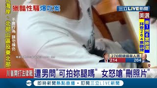 嘉義女圖書館被偷拍報案警未給\