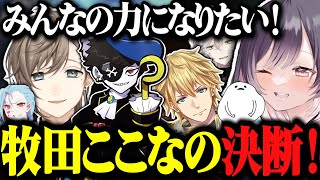 【ストグラ】ここなの苦悩～決断～勇気！歩き出したストーリー【ストグラ切り抜き/牧田ここな/たここ/叶/mondo/エクスアルビオ/ゼルク/レイン/にじさんじ】