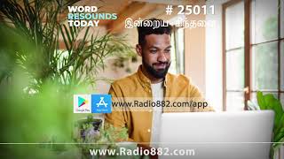 💕பிலிப்பியர்3:13,14 மத்தேயு 6:31-33 கொலோசெயர்3:1-3 Philippians3:13,14Matthew 6:31-33Colossians3:1-3💞