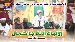 Pir Dilbar Sain in Jacobabad 2022 | New Islami Bayan | Prince Sound Mehar