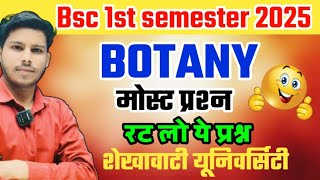 पक्का आयेंगे रट लो 🔥 Bsc 1st semester Botany important Questions 2025 shekhawati university