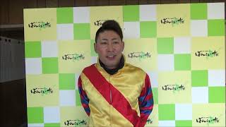 長澤幸太騎手 2022.1.2（日）～ばんえい競馬１Ｒインタビュー～