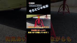 毎週土曜日は『そらとじゅなお』次回予告！他車純正流用でエッセの足回り強化！簡単そうで結構難しいです！ #エッセ #shorts